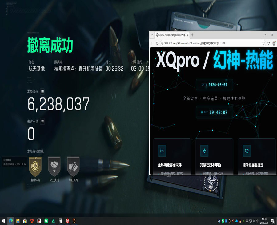 三角洲进入透视画面软件效果